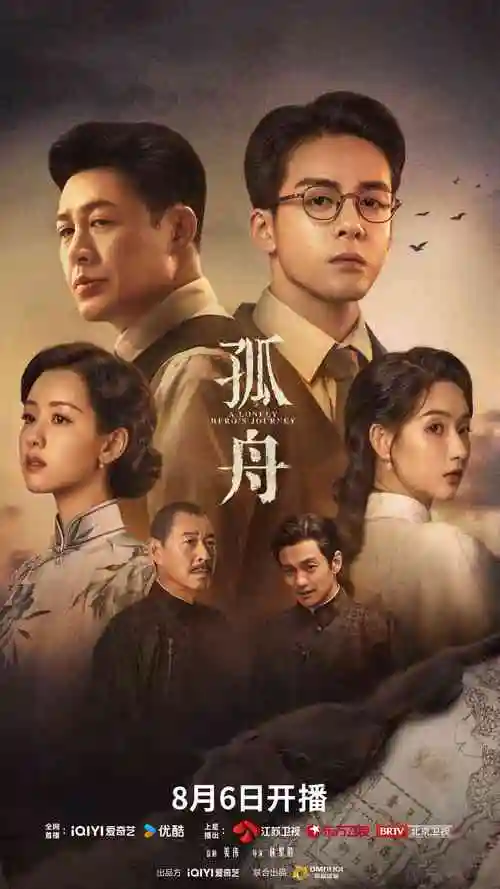 静默航线剧照